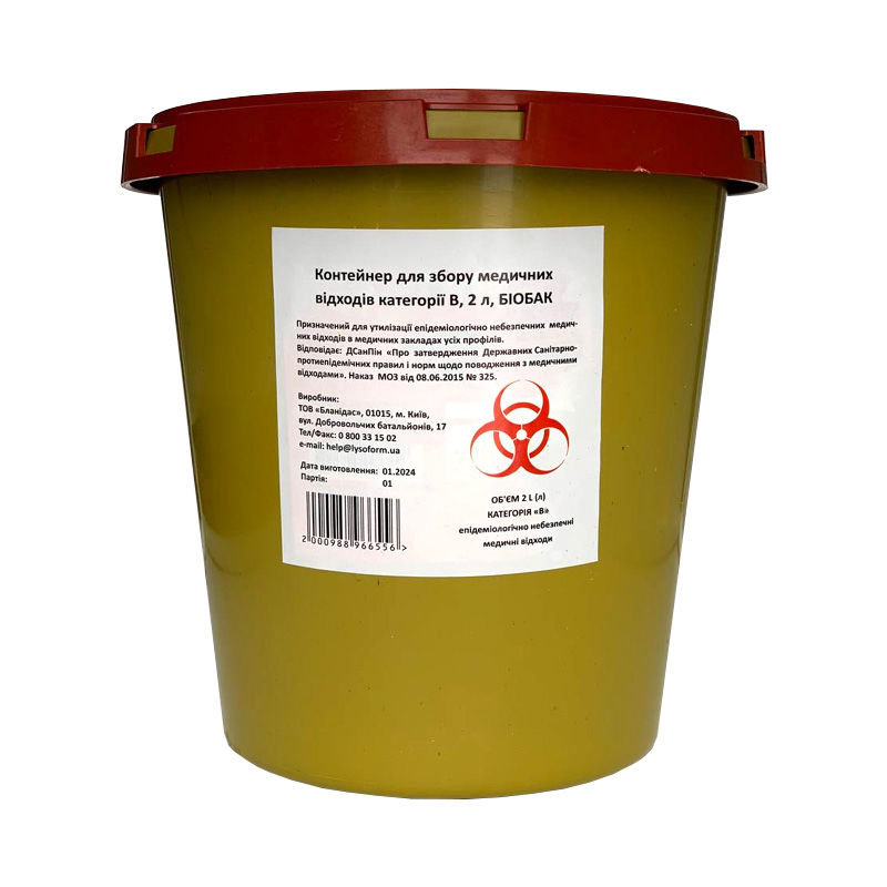 Контейнер для збору медичних відходів категорії В, 2 л, БІОБАК